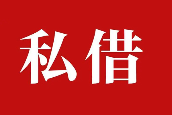 深圳短拆信用贷款网-深圳短拆借贷-深圳短拆私借户不考察