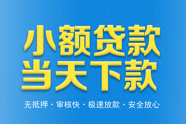 深圳短拆私人短借