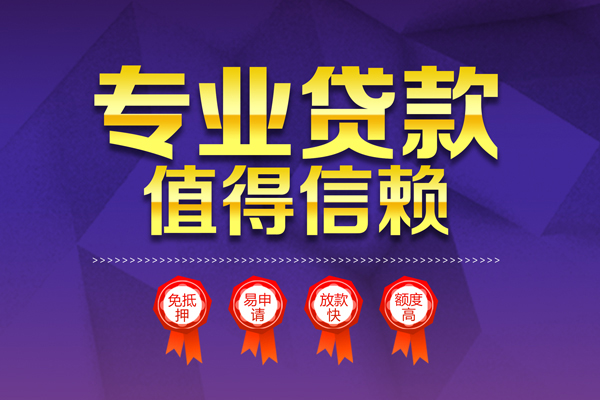深圳短拆个人信用贷款-深圳短拆私借空放直接上门-深圳短拆民间短借