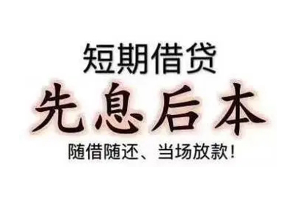 深圳短拆民间私人借款-深圳短拆空借放款-深圳短拆哪里有私人借贷