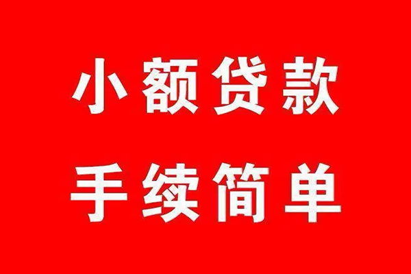 深圳短拆借钱当天放款