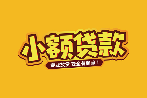 深圳短拆个人装修贷款