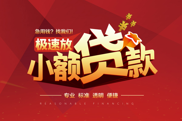 深圳短拆私借短借-深圳短拆私借贷款-深圳短拆空放私借民间借贷