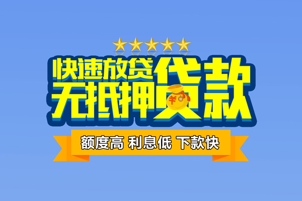 深圳短拆小额贷款当天放款-深圳短拆借贷-深圳短拆借钱找谁