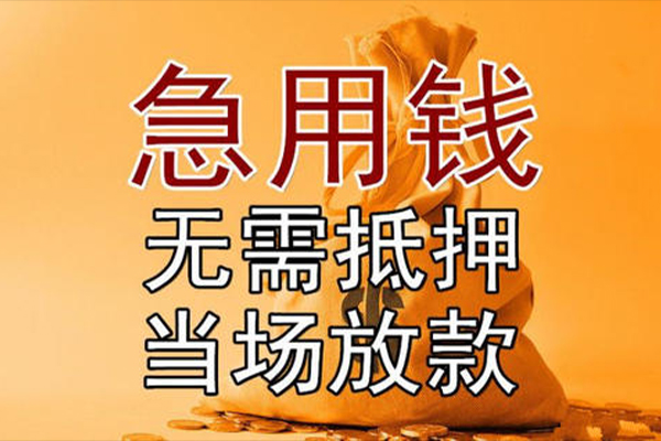 深圳短拆民间借贷无视黑白-深圳短拆个人贷款都有哪些平台-深圳短拆身份证贷款在线