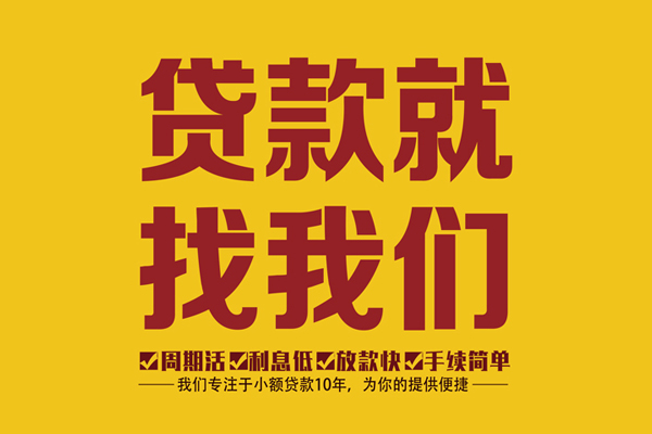 深圳短拆身份证正规贷款-深圳短拆个人24小时借钱-深圳短拆个人信用贷款