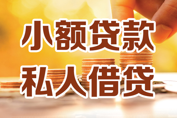 深圳短拆应急贷款-深圳短拆哪里有个人借贷-深圳短拆私人信用贷款