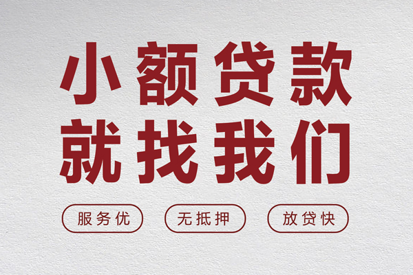 深圳短拆私人短借-深圳短拆个人借钱电话-深圳短拆私人放款联系方式