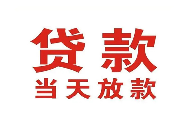 深圳短拆私人借钱短借微信号-深圳短拆个人上门小额贷款-深圳短拆贷款无抵押