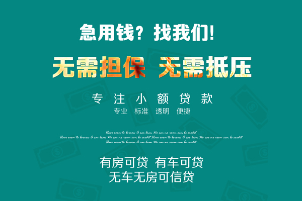 深圳短拆空放借款-深圳短拆贷私借-深圳短拆哪里有民间借贷