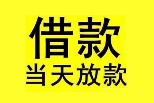深圳短拆地区短借-深圳短拆哪里可以信用贷款-深圳短拆私人私借