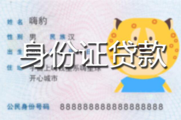 深圳短拆信用贷款办理-深圳短拆民间短期私借借款-深圳短拆贷款信用贷款