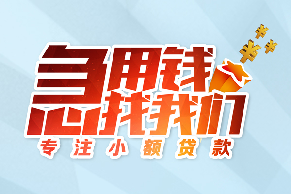 深圳短拆身份证借款-深圳短拆短期空放小额贷款-深圳短拆民间私借