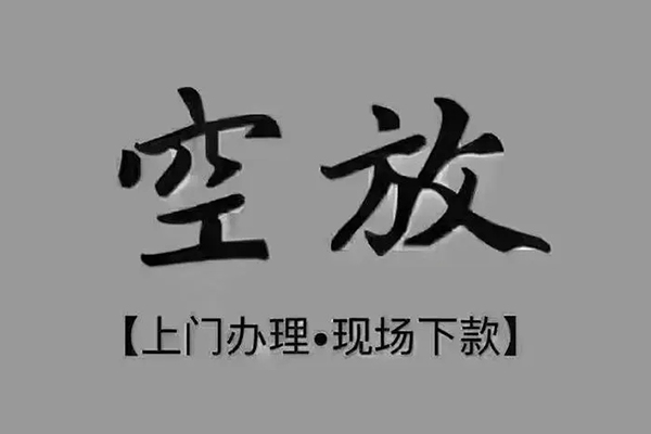深圳短拆线下借钱-深圳短拆私人贷款都有哪些-深圳短拆民间贷款
