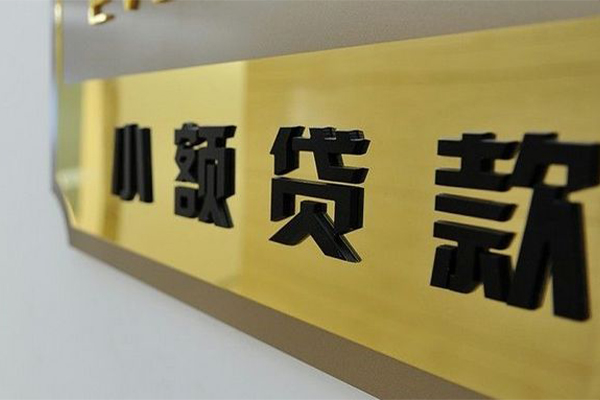 深圳短拆正规小额贷款-深圳短拆私人身份证借私借-深圳短拆短期空放小额贷款