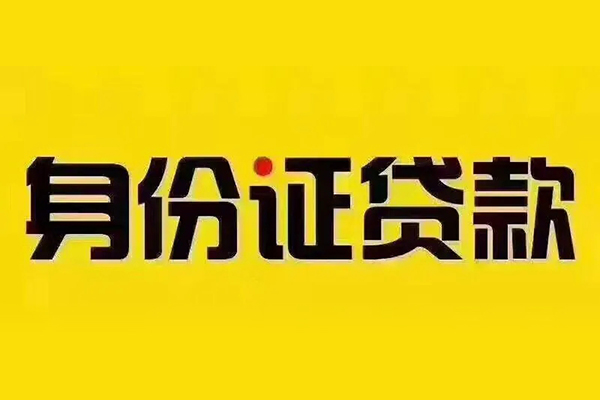深圳短拆哪有短借-深圳短拆小额贷款当天放款-深圳短拆个人贷款都有哪些平台