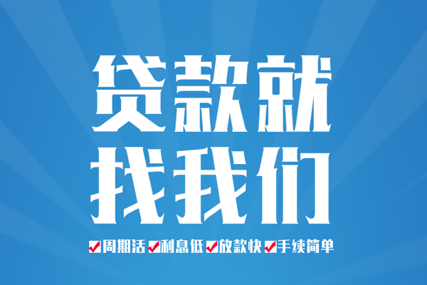 深圳短拆空放私借民间借贷