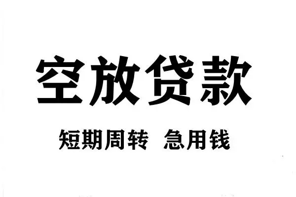 深圳短拆哪有私人借贷-深圳短拆正规身份证贷款-深圳短拆私借空放短借