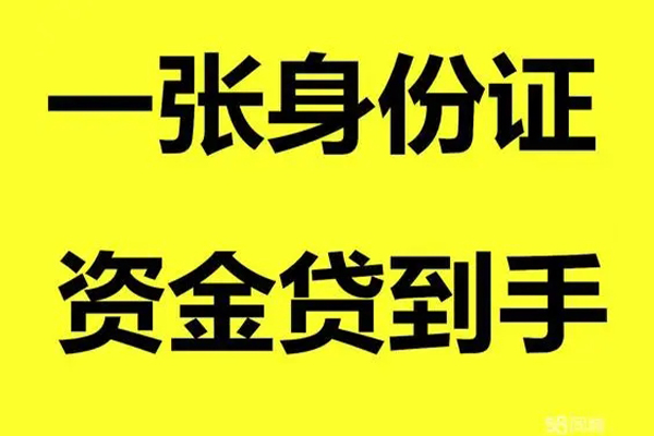 深圳短拆个人借贷-深圳短拆短借空放-深圳短拆本地身份证贷款