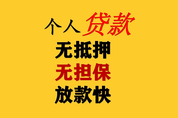深圳短拆个人身份证借私借-深圳短拆哪里可以信用贷款-深圳短拆民间借贷