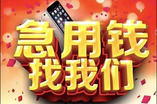 深圳短拆信用贷款-深圳短拆正规身份证贷款-深圳短拆空放借钱不看资产