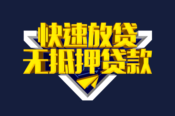 深圳短拆身份证小额贷款-深圳短拆贷款只要身份证-深圳短拆身份证贷款在线