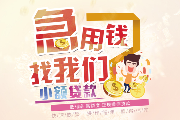 深圳短拆小额空放-深圳短拆小额空放-深圳短拆小额贷款贷款